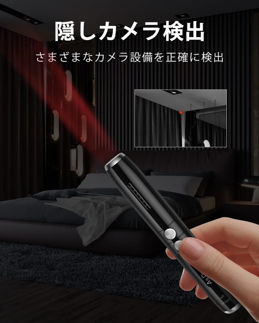 盗聴器発見機 プライバシー保護 5段階感度調整