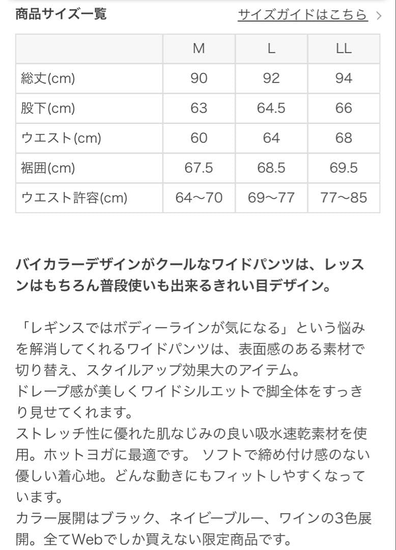 【SUKALA 】ヨガウェアセット Mタンクトップとワイドパンツ