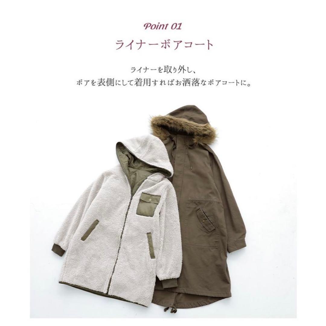 【新品】モッズコート ボアコート オシャレウォーカー