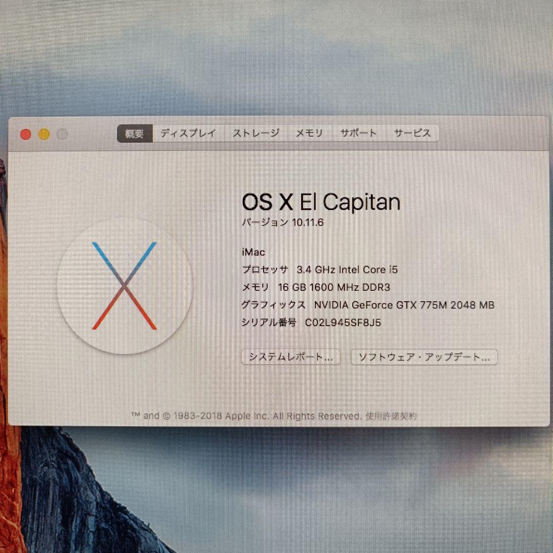 Apple iMac 27インチ