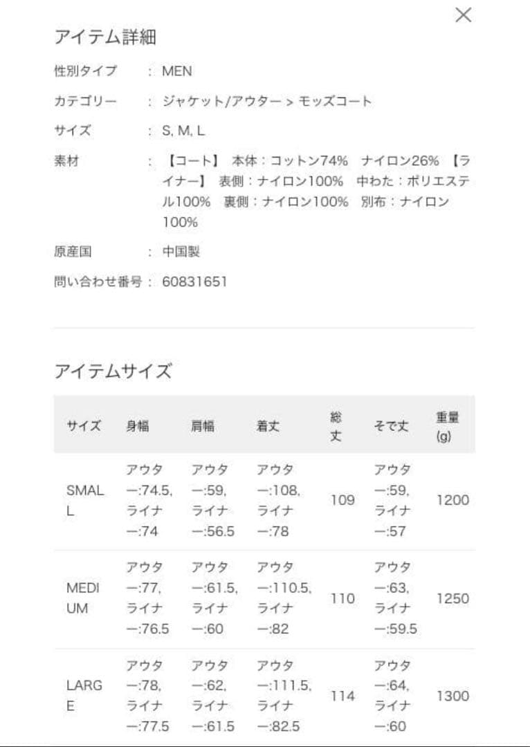 完売 サイズM ビームス モッズコート ダウン コート オーバーサイズ