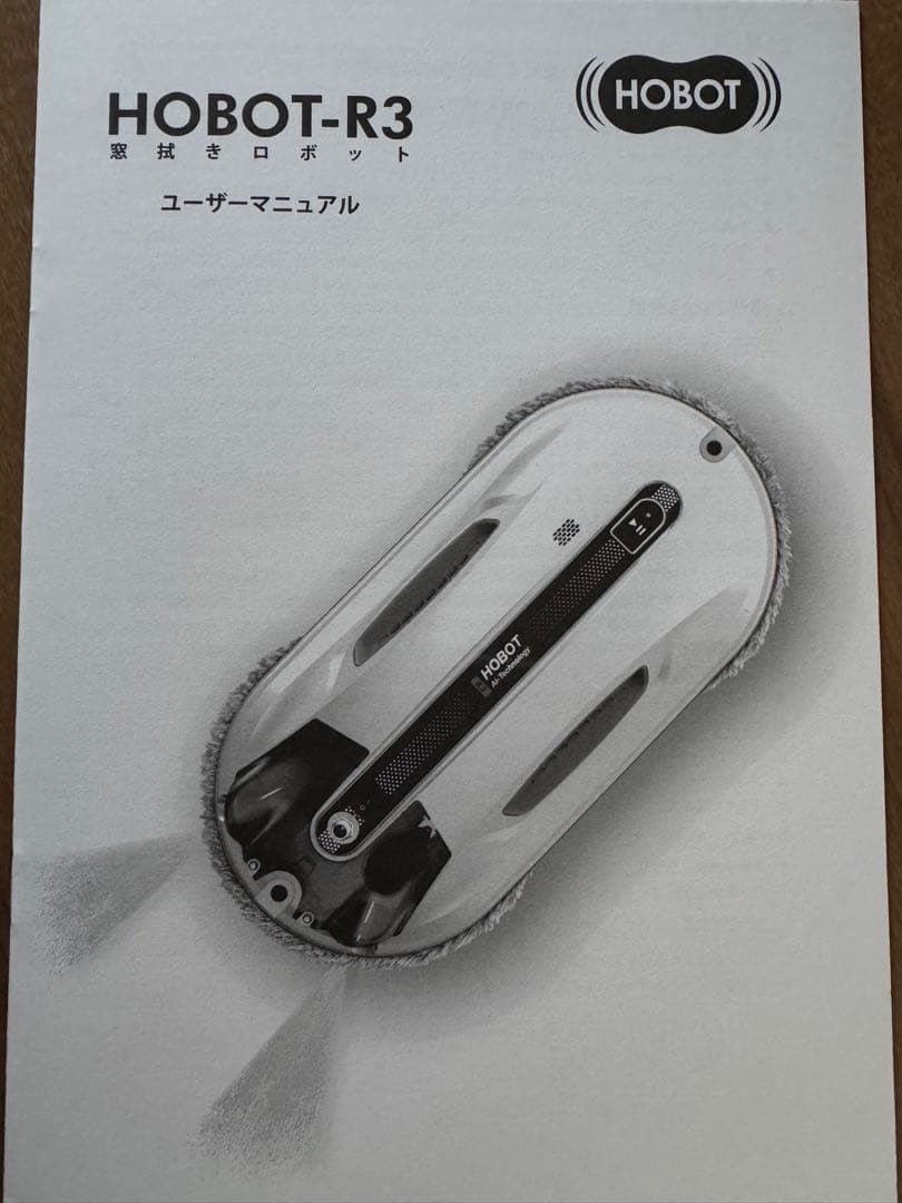 【未使用】　HOBOT-R3 自動窓拭きロボット