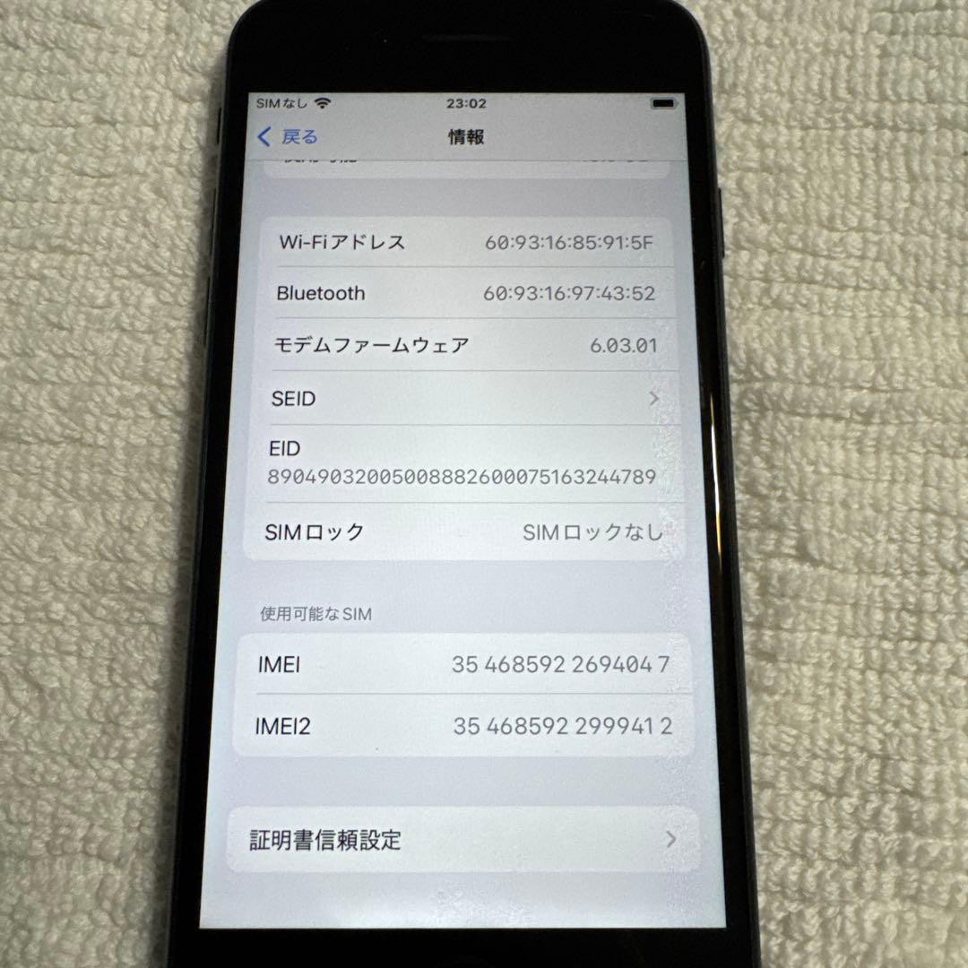 iPhoneSE第2世代世代64GBブラック
