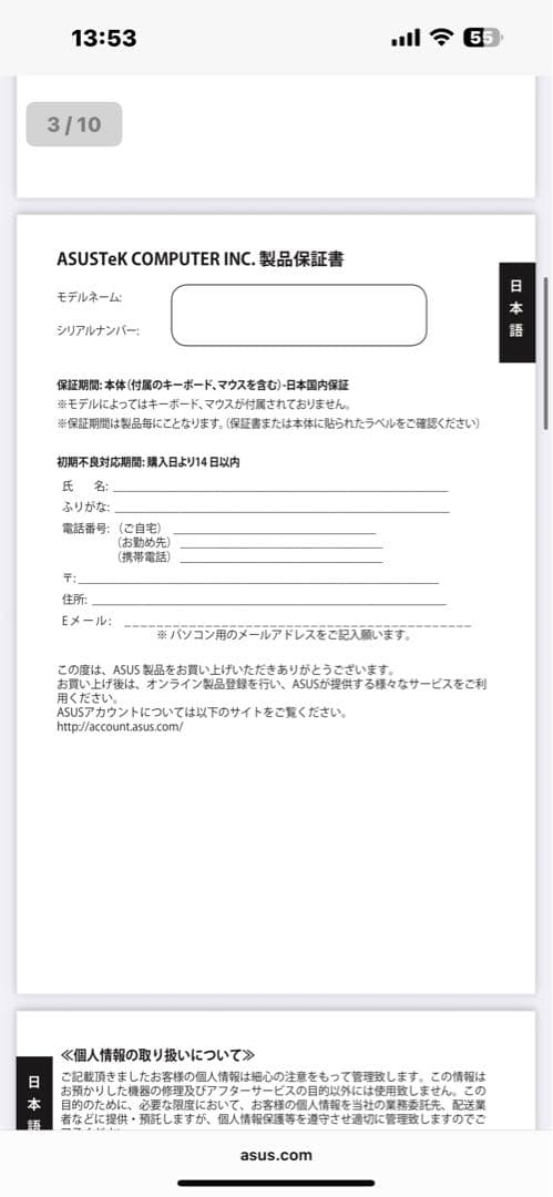 最終値引き❗️ASUS ROG STRIX XG32UQ 中古