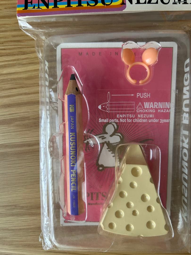 【未開封】エンピツネズミ　ENPITSU NEZUMI 恋ノチカラ