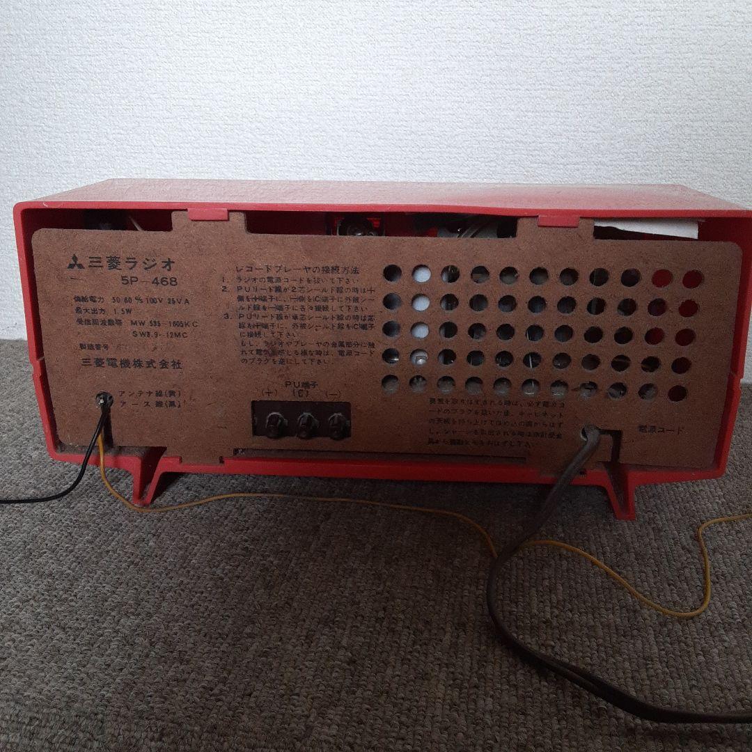 三菱ラジオ5P-468