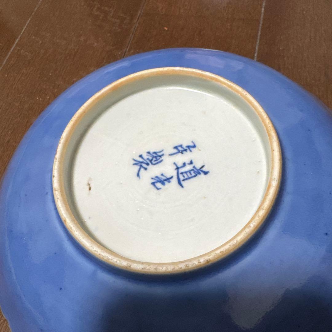 道光年製銘 古い馬文染付皿5枚 中国美術 唐物 清朝