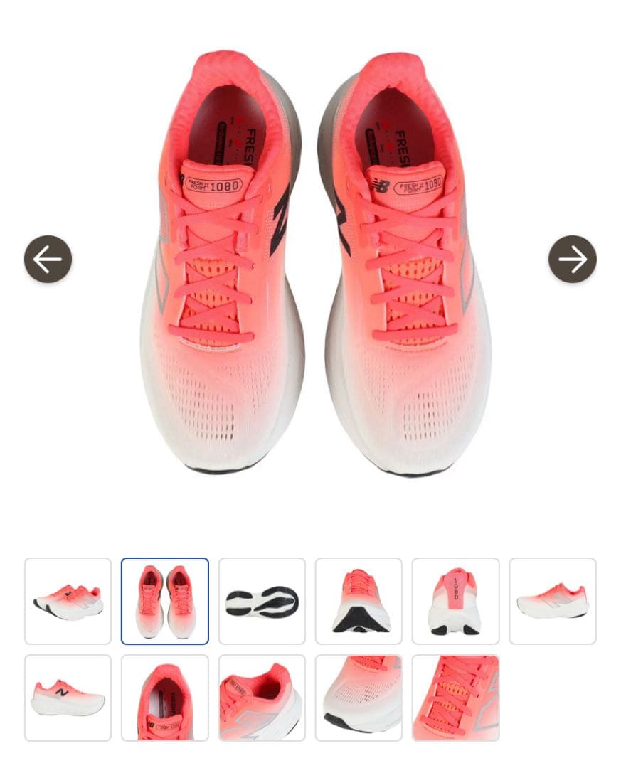 【未使用品】ニューバランス　フレッシュフォーム1080 V14 27.0cm