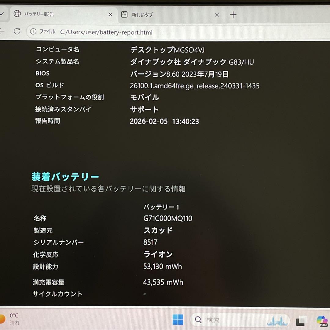 【バッテリー優良】dynabook G83/HU 第11世代i5 メモリ16GB