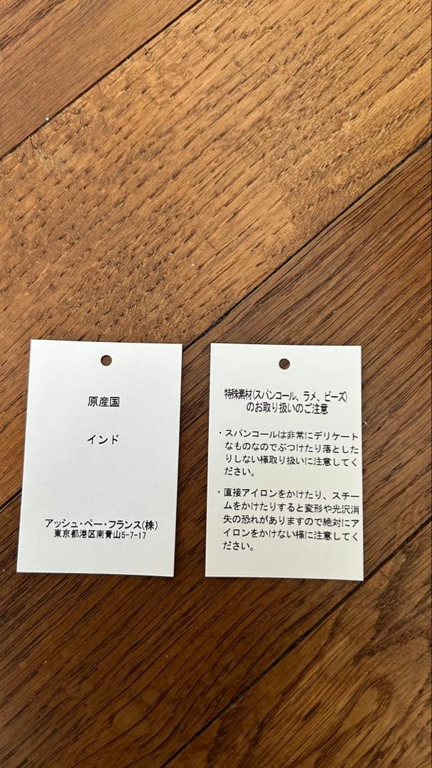 [JAMIN PUECHジャマンピュエッシュ]スパンコール&ビーズバッグ