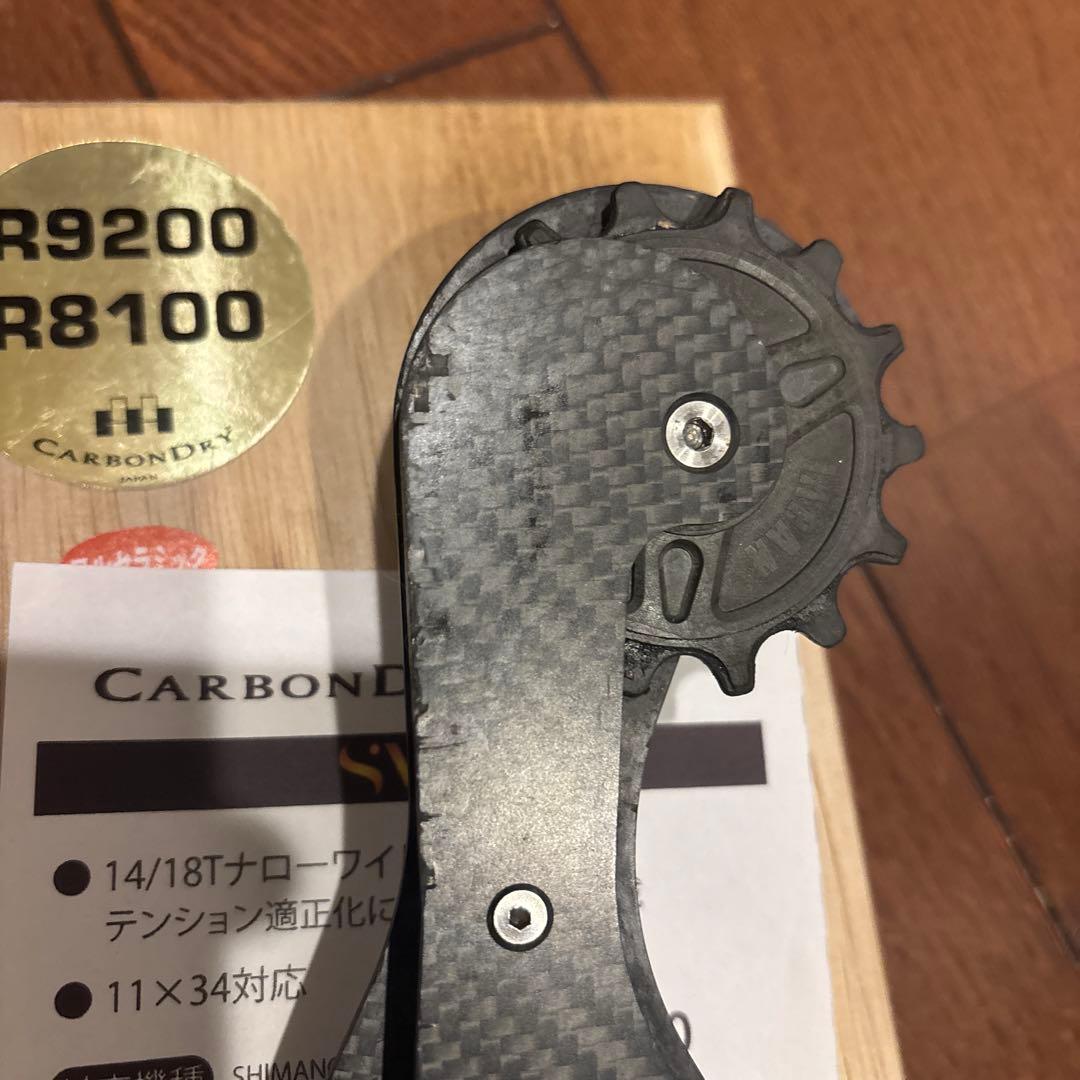 最終値CDJビッグプーリーキット フルセラミック （シマノR92／R81系）