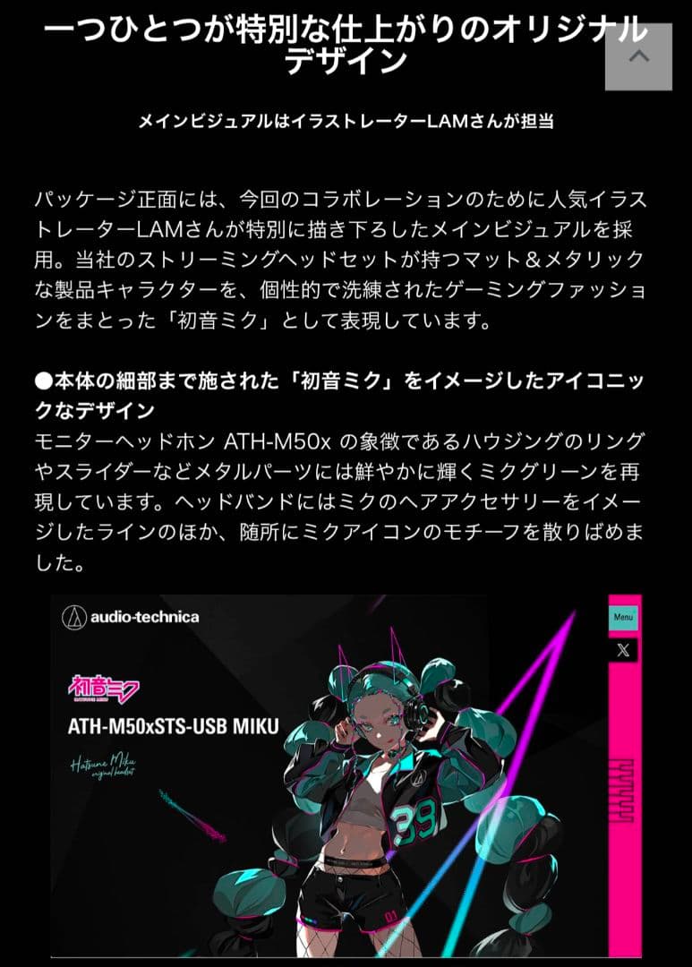 【新品未開封】ストリーミングヘッドセットATH-M50xSTS-USB MIKU