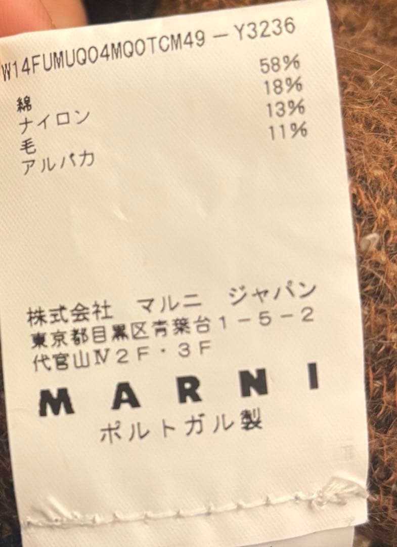 kimkim502　マルニ　アルパカファースウェット