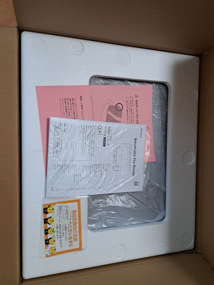 BALMUDA The Range K09A ブラック