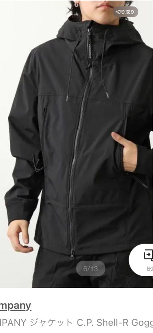 cp companyゴーグル付ジャケット　48