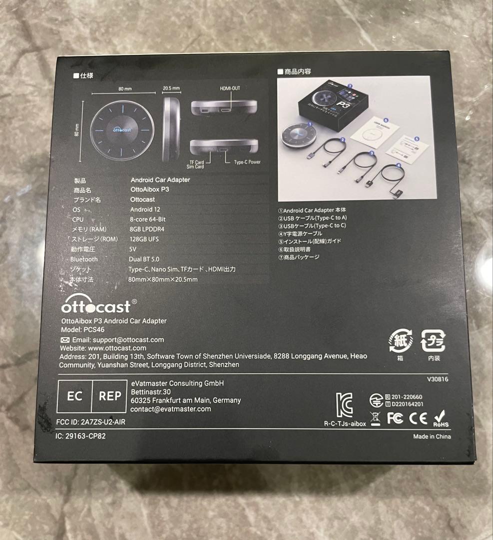 その他 Ottocast OttoAirbox P3