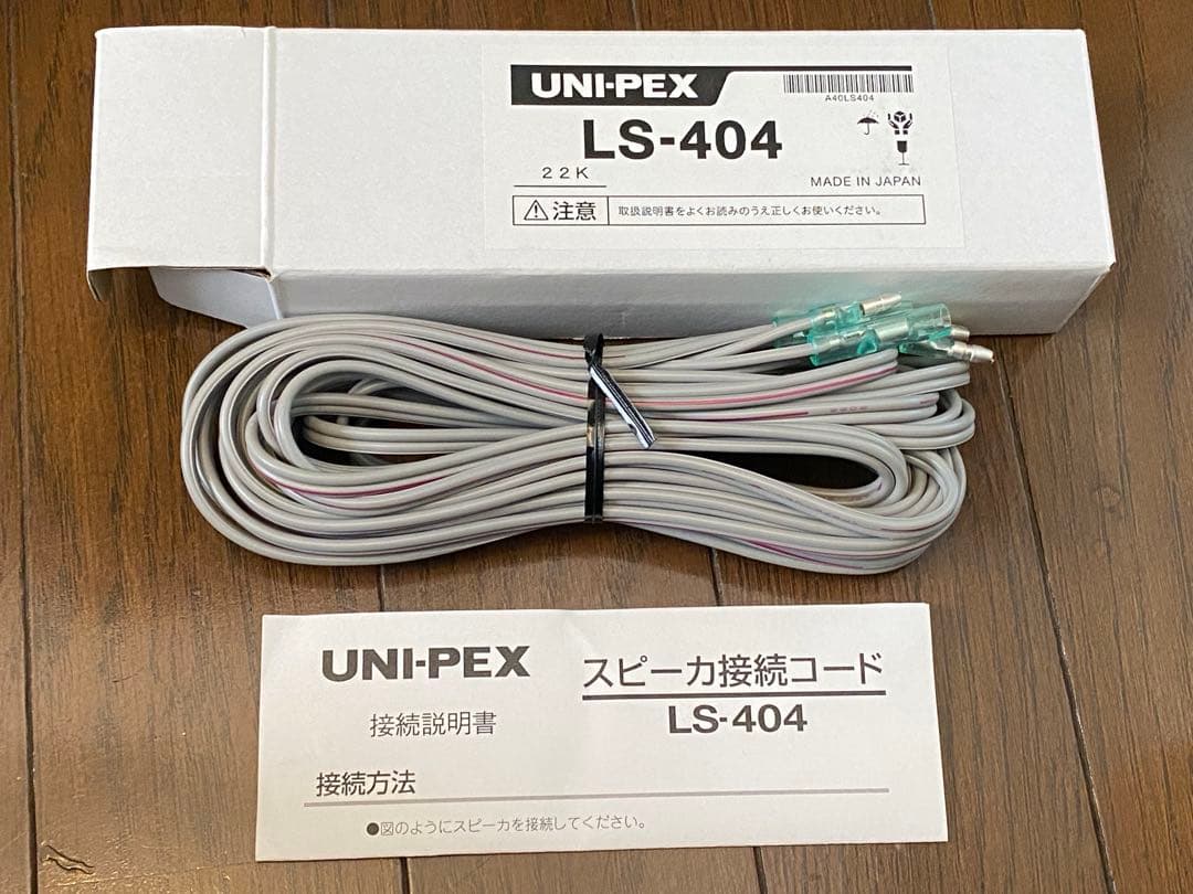 UNI-PEX選挙スピーカー2本で70W TOA CA-600DN60W１台他