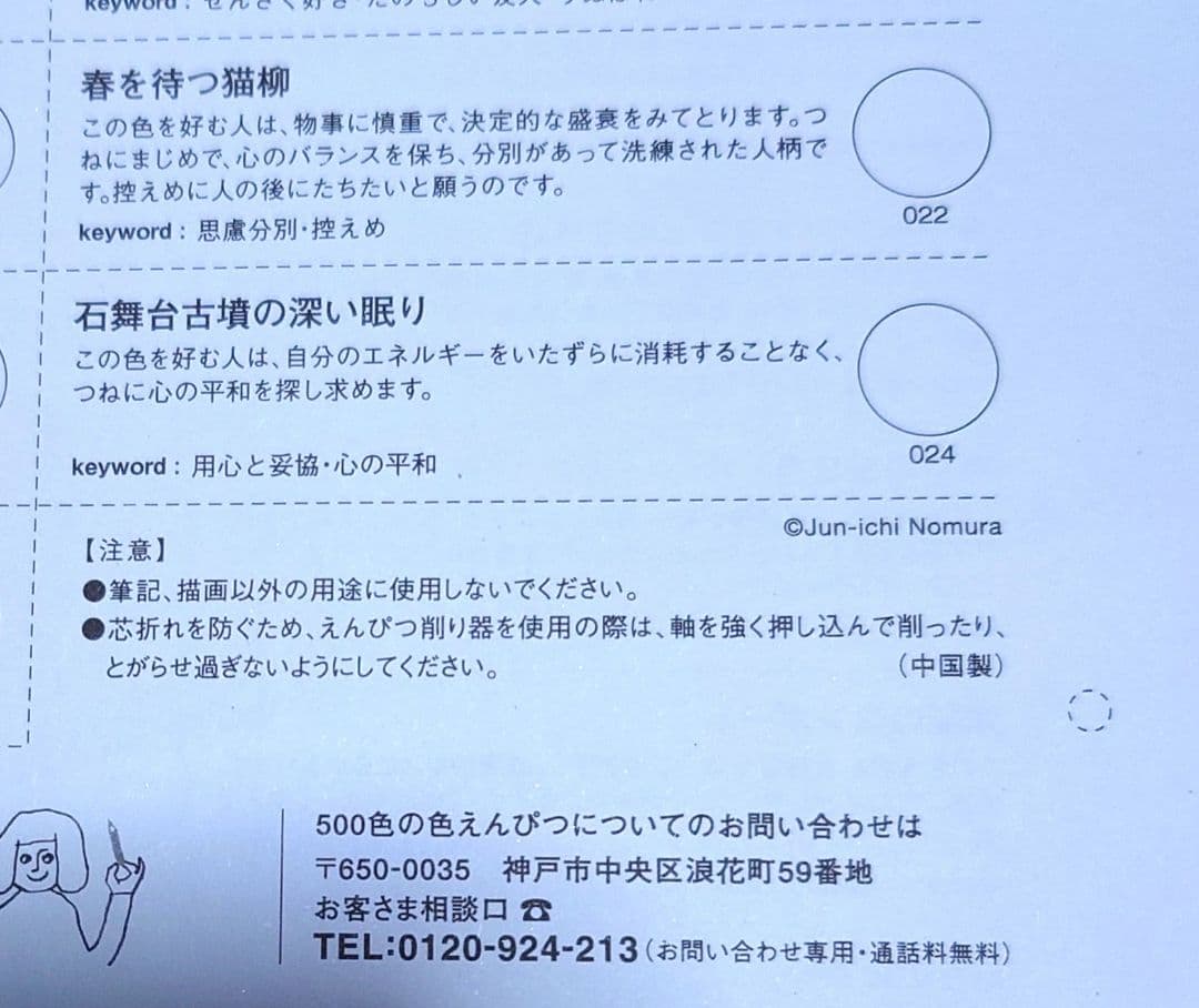 フェリシモ　500色　色鉛筆　未使用　25色✕20箱＝500本フルセット
