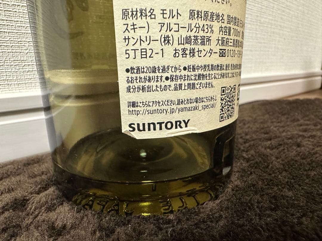 THE HAKUSHU シングルモルトウイスキー 2024 EDITION