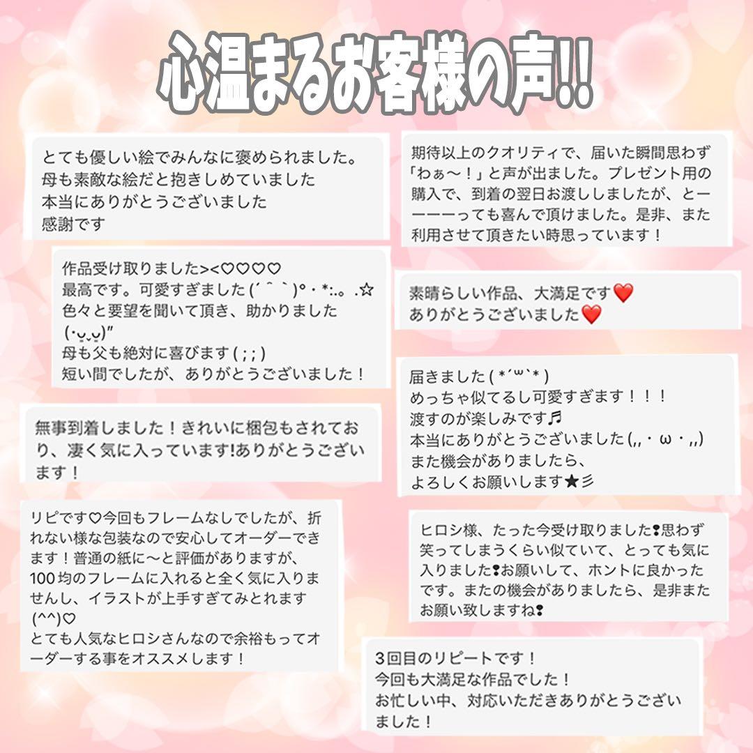 世界で1枚の手描きのオーダーメイド似顔絵★ウェルカムボード★ご両親感謝状