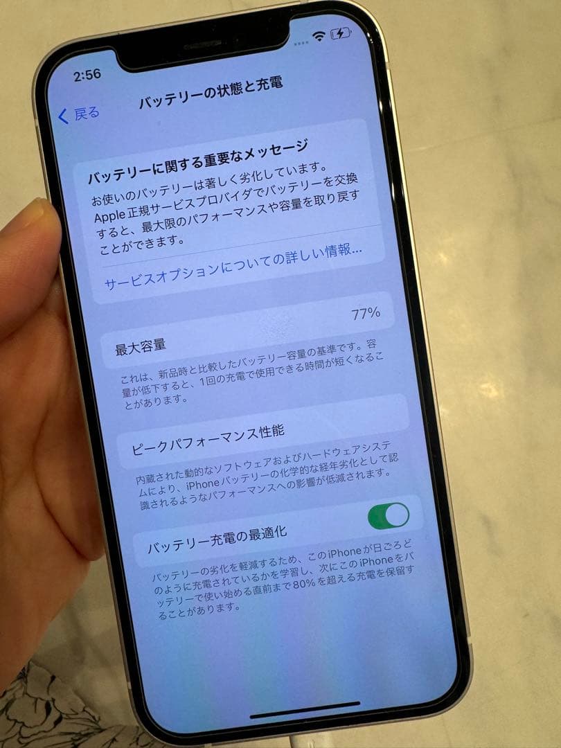 スマートフォン本体 iPhone12 128G