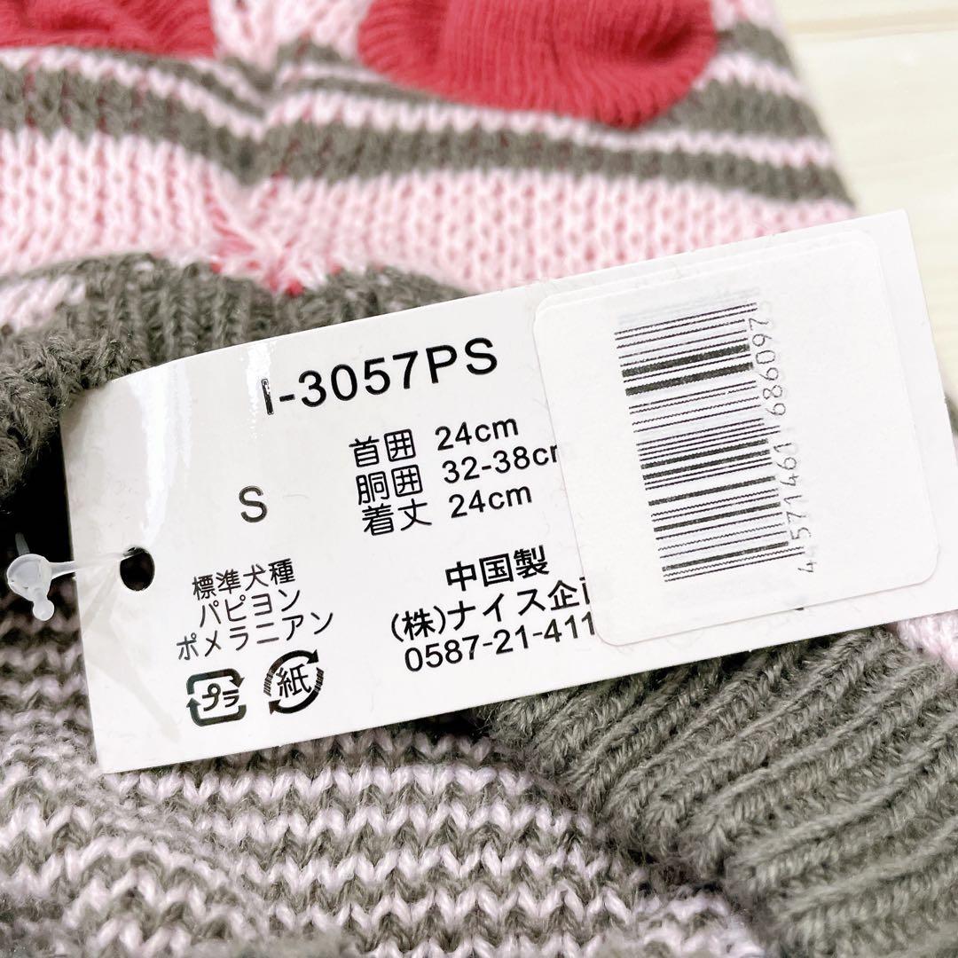 ☆犬用 ニットセータープルオーバー Size : S