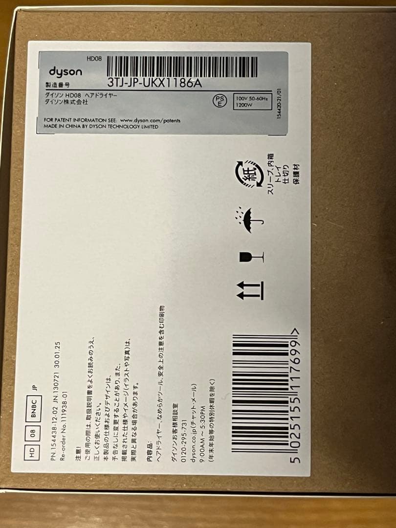 ダイソンsupersonic