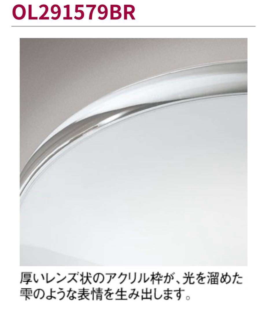 【新品未使品】ODELIC シーリングライト OL291579BR 〜12畳