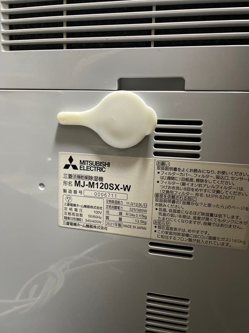 S*K様 三菱電機 除湿機 ホワイト　MJ-M120SX-W