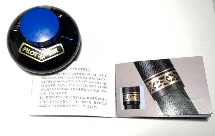 パイロット 創立65周年記念 1983 限定 万年筆 14K 中字 箱付