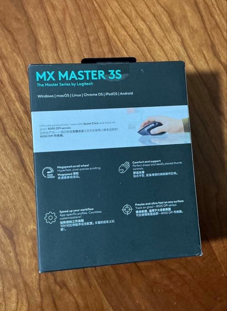 【新品未開封】ロジクール MX MASTER 3S 黒 ブラック 静音マウス