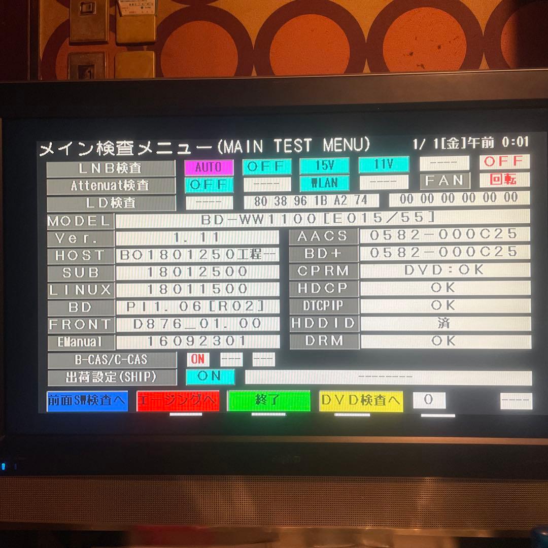 シャープBD−WW1100 12倍録2番組W録 1000GB 純正リモ付フル装備