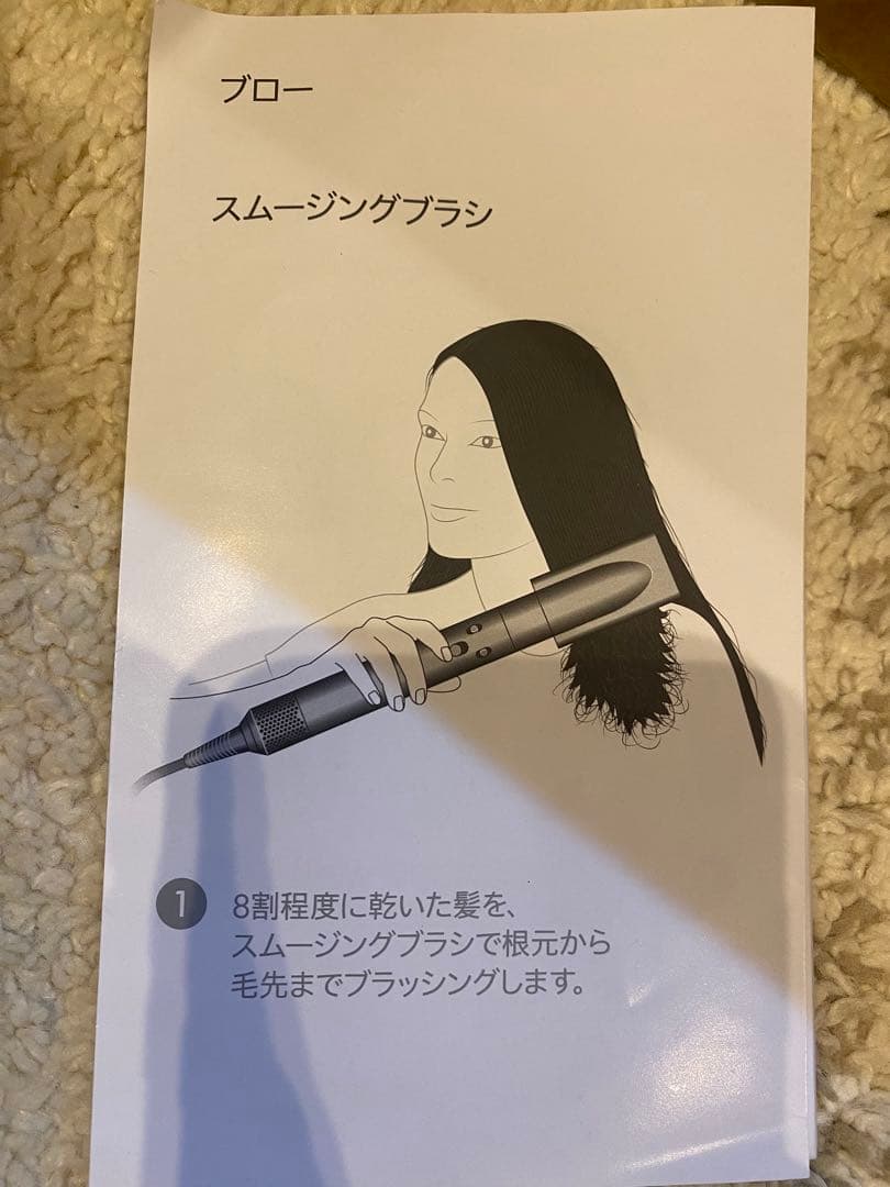 Dyson エアラップ