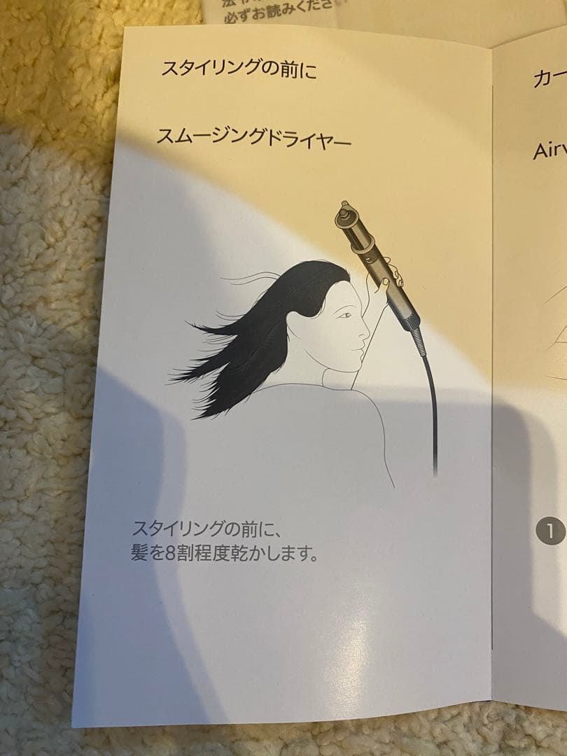 Dyson エアラップ