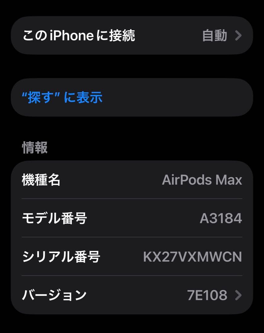 と*と様 AirPods Max 後期モデル（タイプC）