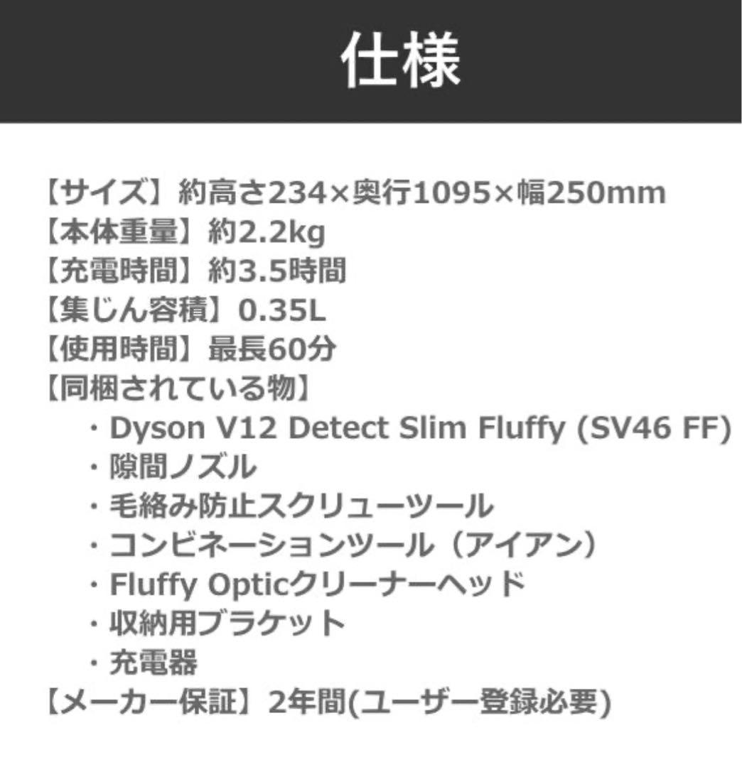 ダイソン 掃除機 Dyson V12 Detect Slim Fluffy