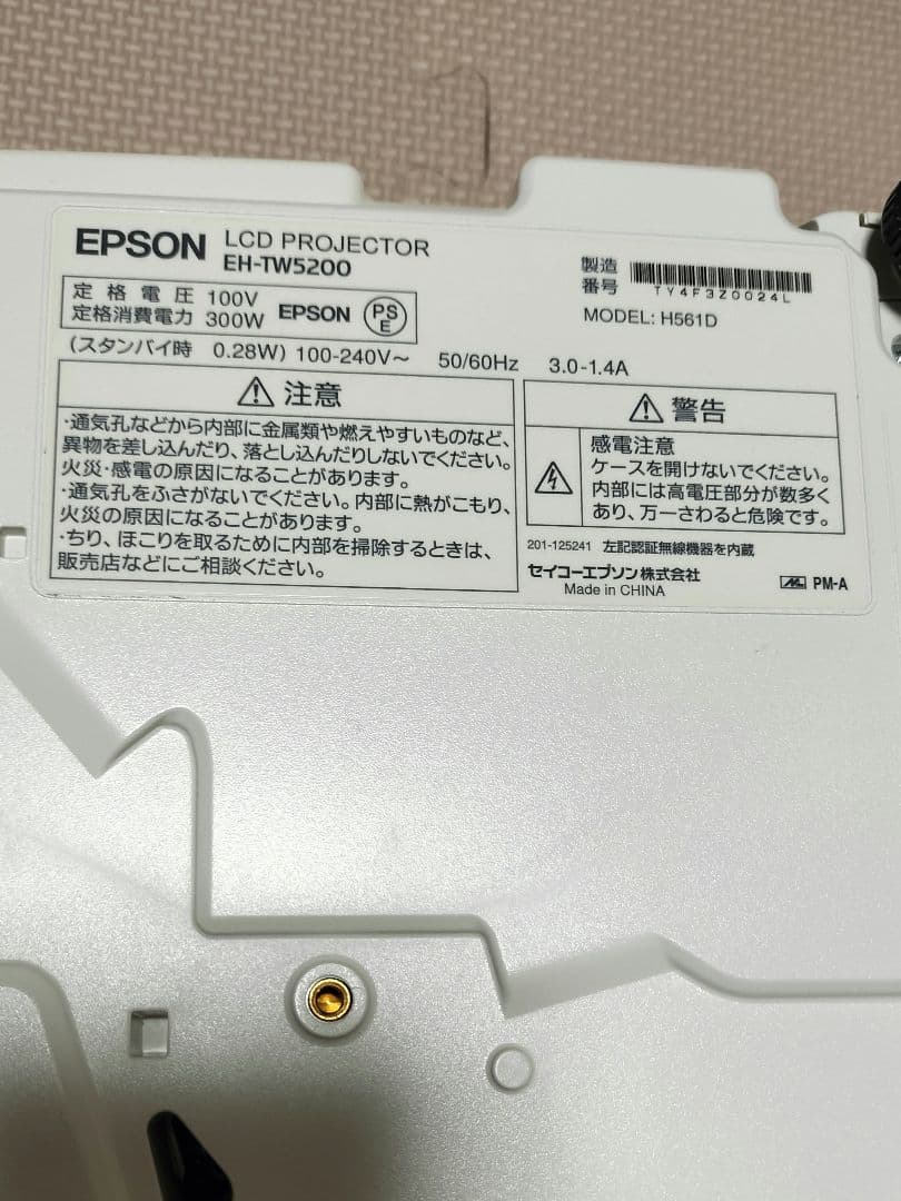 プロジェクター EPSON EH-TW5200