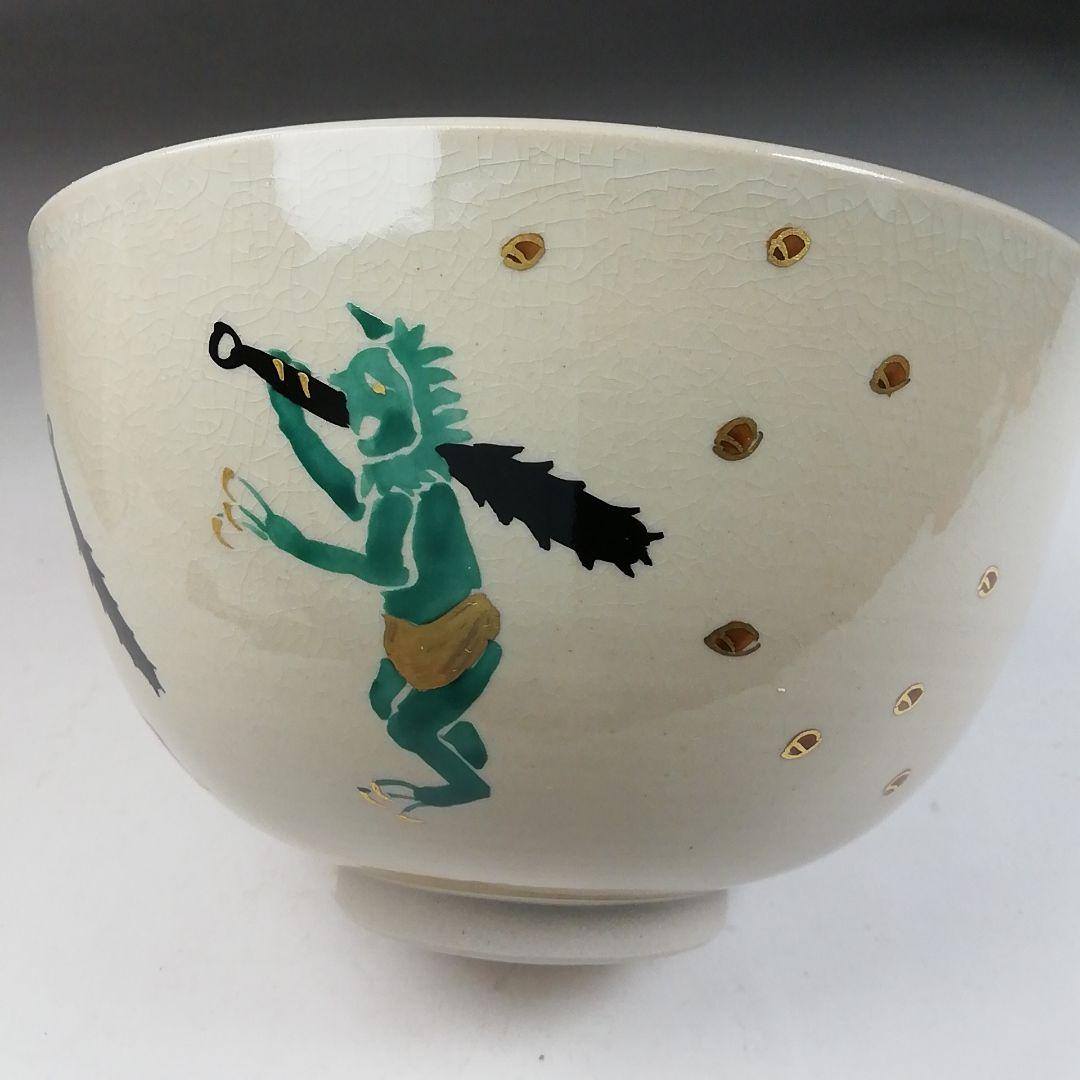 Ｗ１４１　茶碗　『節分』『加藤浩一 造』　共箱　抹茶碗　茶道具