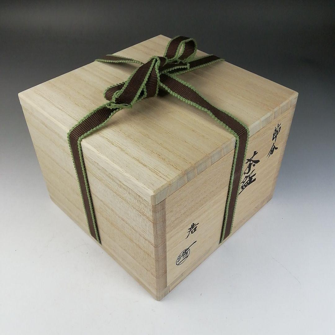 Ｗ１４１　茶碗　『節分』『加藤浩一 造』　共箱　抹茶碗　茶道具