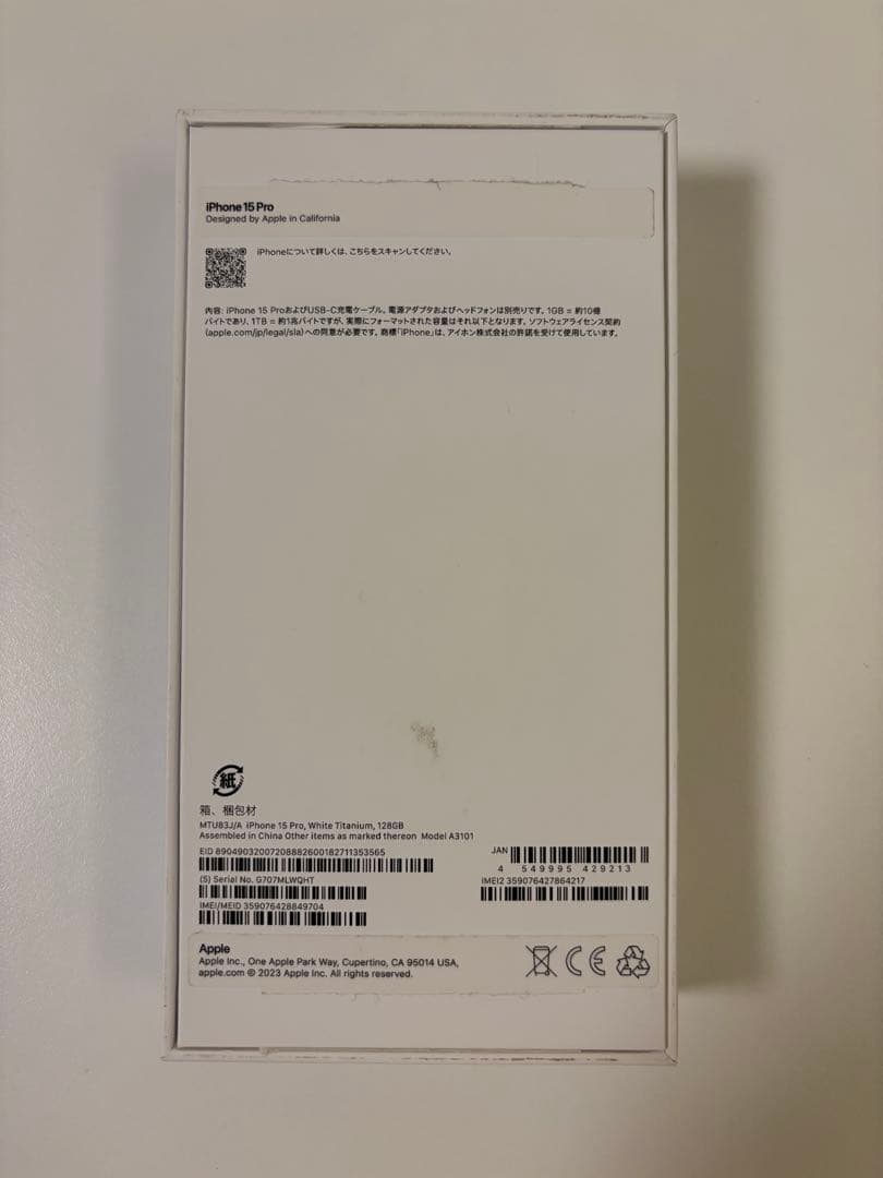 【美品】iPhone15pro本体(128GB)