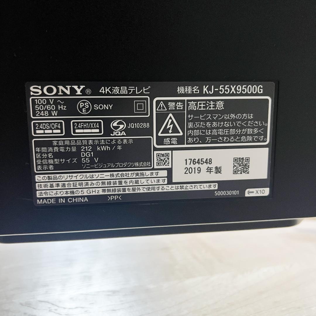 【美品】 SONY ブラビア 55V型 プレミアム 4K 液晶 テレビ