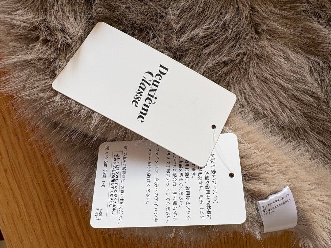 未使用です！deuxieme classe セルリ バラクラバ