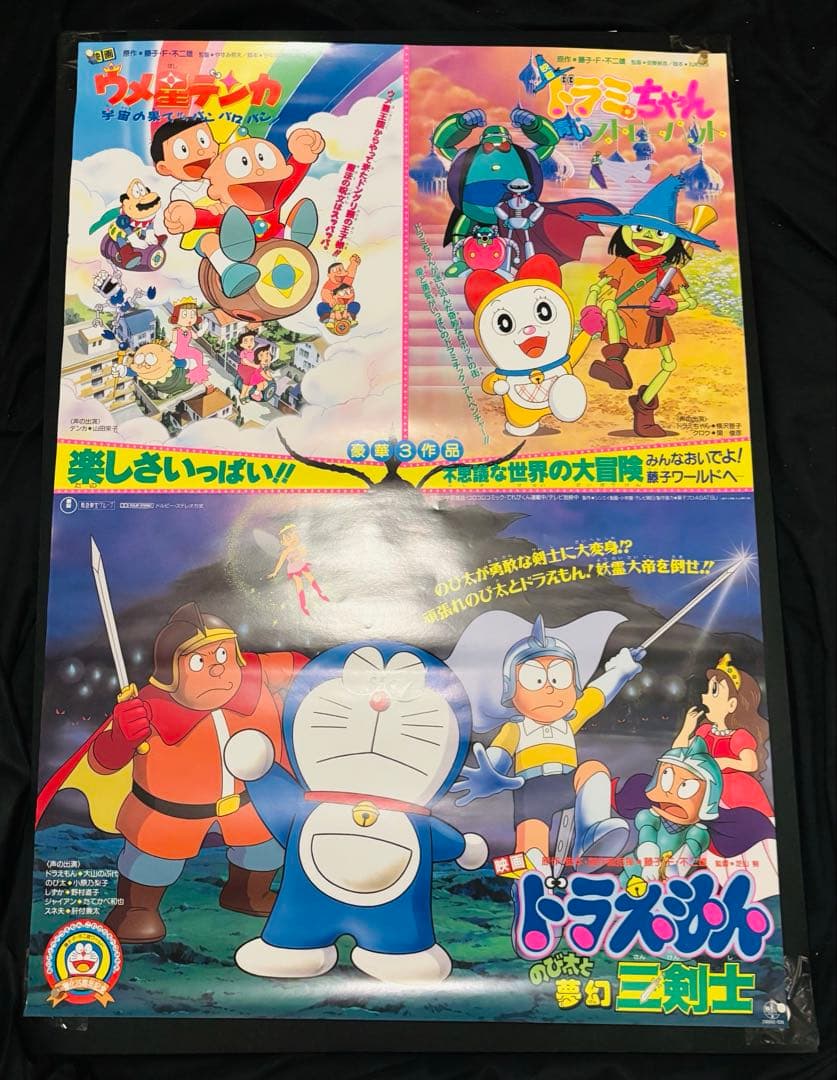 T*i様 ドラえもん 藤子不二雄作品 劇場版 ポスター 16枚セット B2サイズ