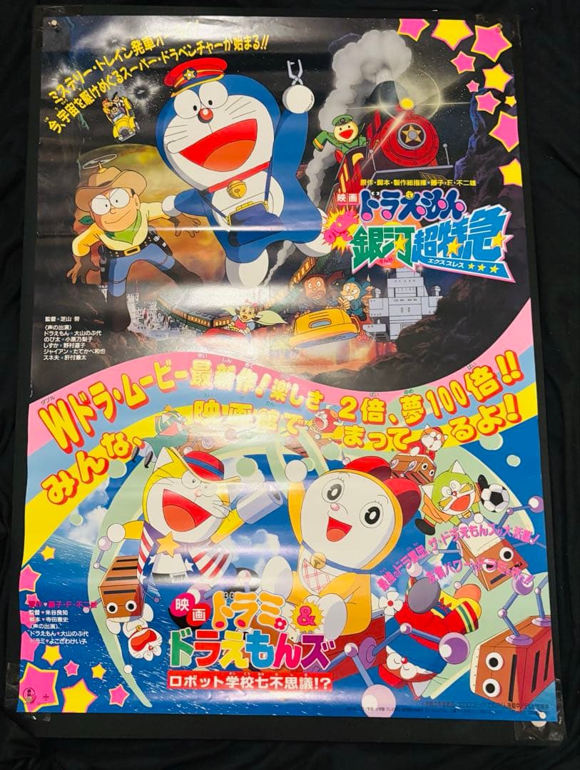 T*i様 ドラえもん 藤子不二雄作品 劇場版 ポスター 16枚セット B2サイズ