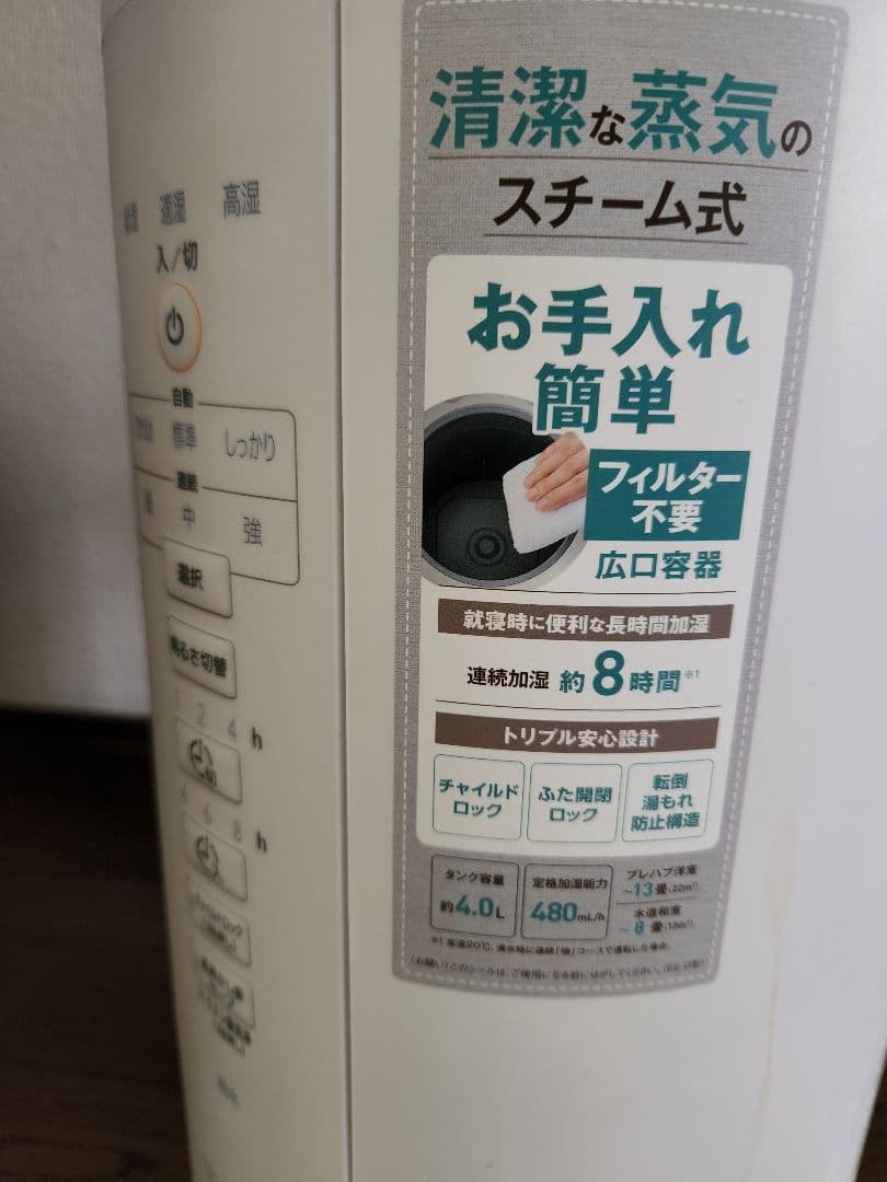 象印 スチーム式加湿器 480ml