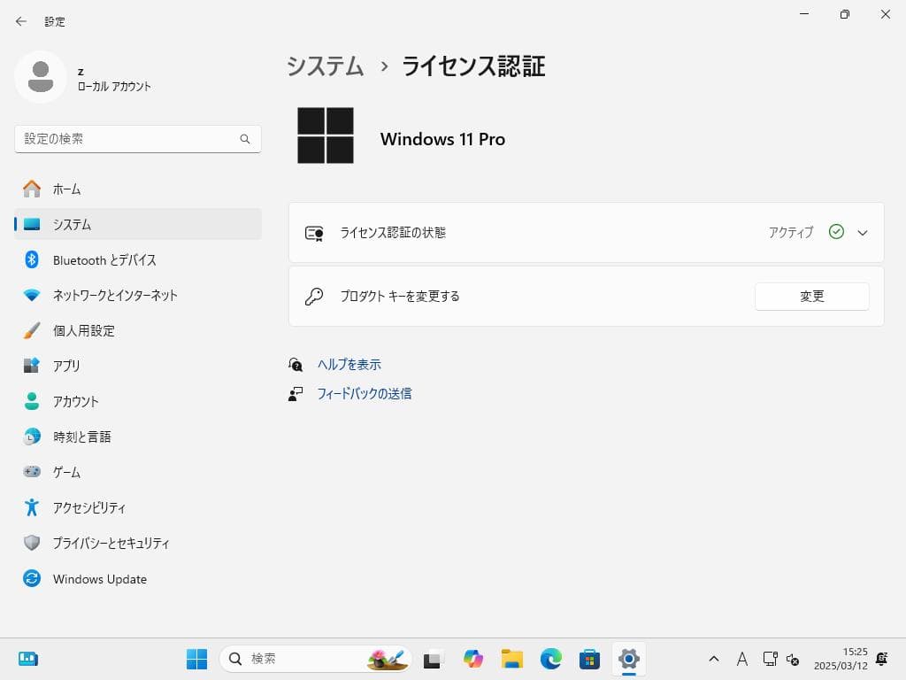 富士通サーバー PRIMERGY RX2530 M2 ①