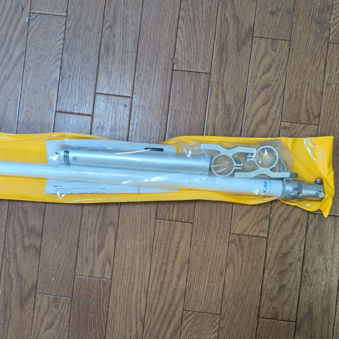 アマチュア無線　144-430Mhz GPアンテナ　X-50　未使用新品