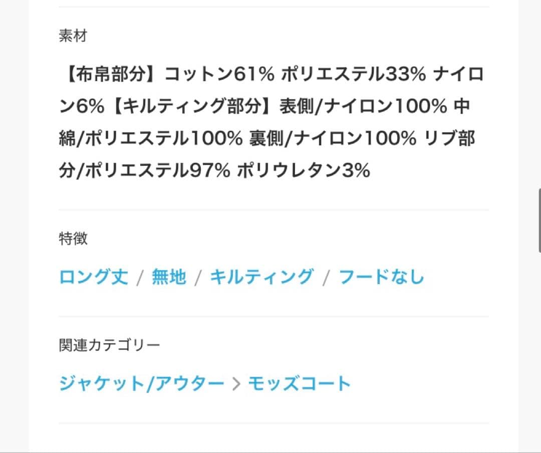 ◇専用◇【etsinta/エシンタ】切替マキシミリタリーコート