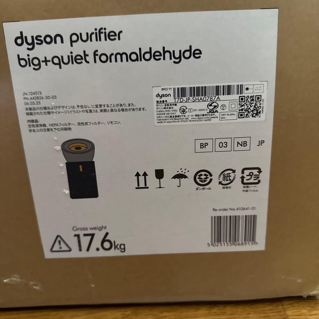 空気清浄機・イオン発生器 Dyson Purifier Big +Quiet Formaldehyde