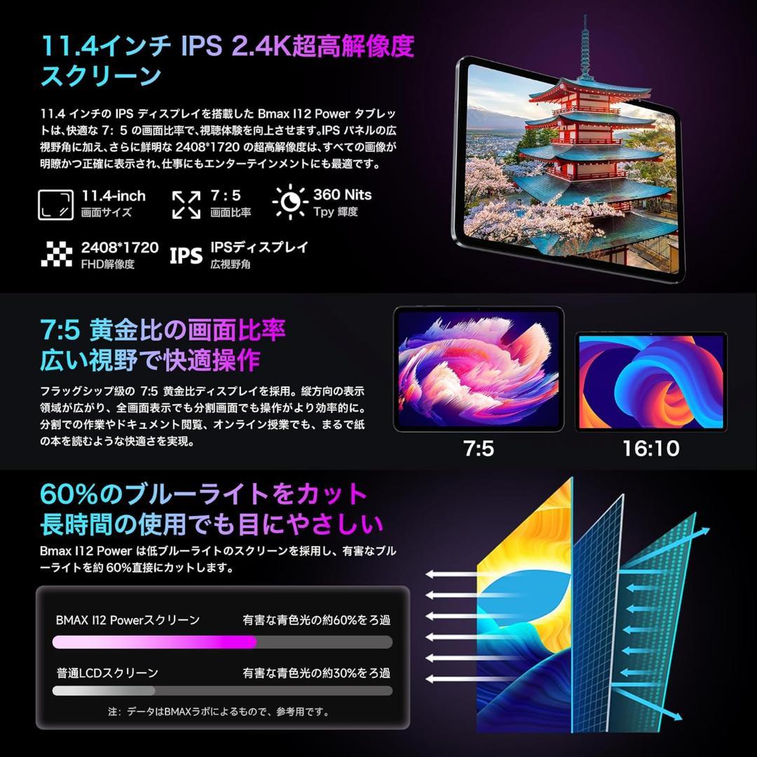 ✨最新版11インチタブレット✨ BMAX♡I12 Power 液晶画面美品✨